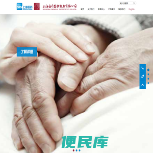 上海医疗器械股份有限公司