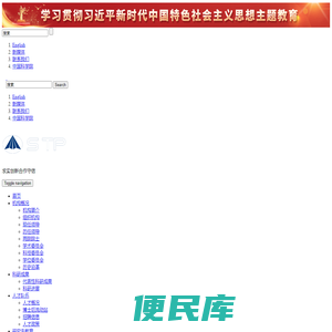 中国科学院上海技术物理研究所