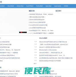 运维知识网