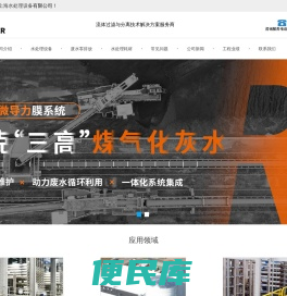上海污水工程