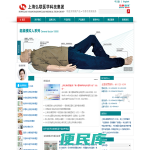 上海弘联医学科技集团有限公司