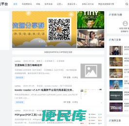 云易优站长平台
