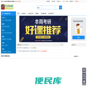 中考,高考,考公务员,创业,创考网,创考资源网,职称计算机