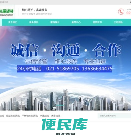 上海水箱清洗公司,上海水箱清洗,上海水池生活水箱清洗