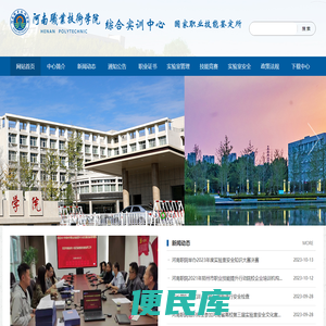 综合实训中心