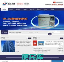 量热仪