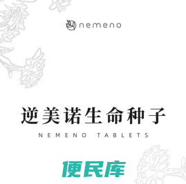 生命种子