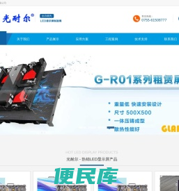 深圳光耐尔科技有限公司
