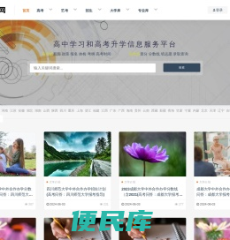 新高三网