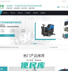 江西净驰智能环保科技有限公司