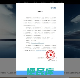 创米数联官网