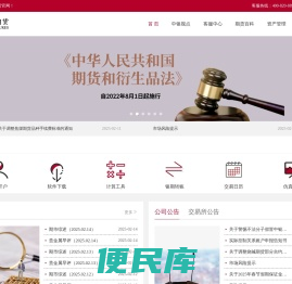 中银国际期货有限责任公司