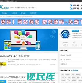 网站建设