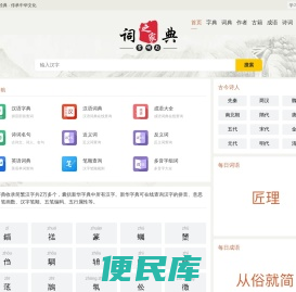 字典