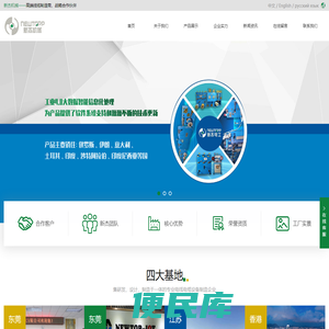 东莞市新杰电工机械有限公司