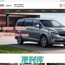 广州租车自驾包车配司机的租车公司
