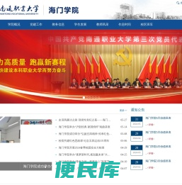 南通职业大学