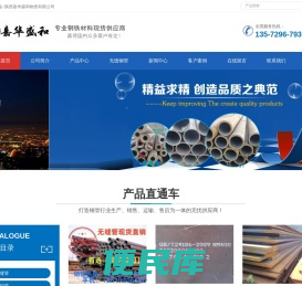 西安无缝管厂家认准陕西嘉华盛和