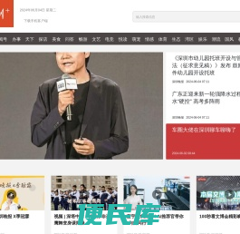 深圳Plus
