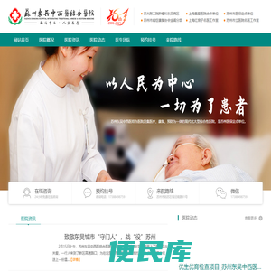苏州不孕不育医院哪家好