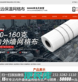 网格布
