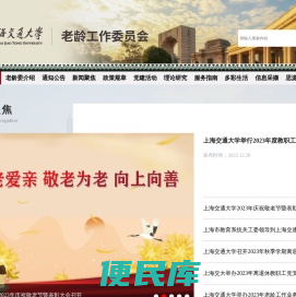 上海交通大学