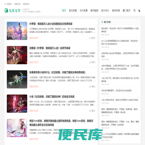 九霄文学
