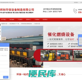 锅炉脱硫除尘器,催化燃烧生产厂家,喷漆房催化燃烧设备,冶金除尘器