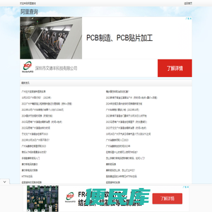 阿里查询