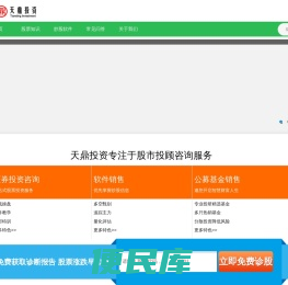 【热】在线免费诊股平台,与牛共舞诊股软件