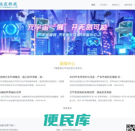 极夜科技