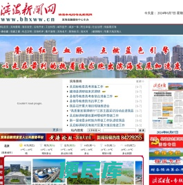 滨海新闻网