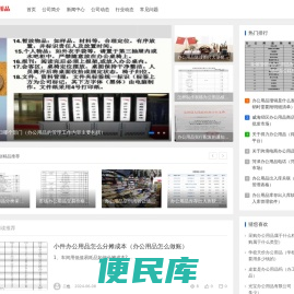 南昌办公用品有限公司