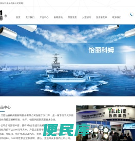 江苏怡丽科姆新材料股份有限公司