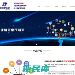 产品追溯系统,立高科技专业提供追溯系统、二维码追溯、一物一码营销、防伪防窜货、投料管理、二维码营销系统等服务