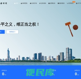 江苏律师咨询免费24小时在线