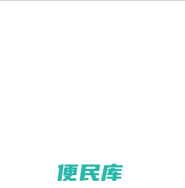客无忧