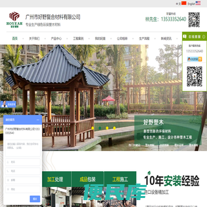 塑木地板,木塑地板,户外地板