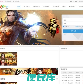 666iy游戏
