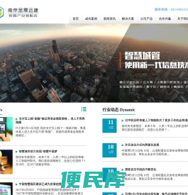 南京金晟远建