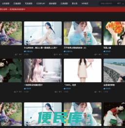 我爱古装网