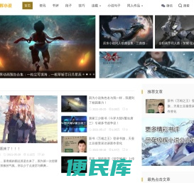 极辉小说