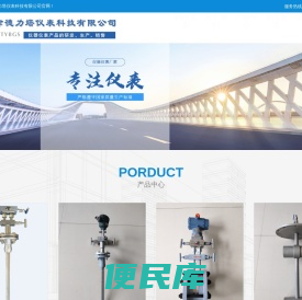 天津德力塔仪表科技有限公司