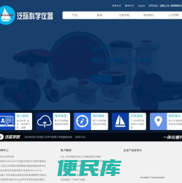 上海泛际科学仪器有限公司