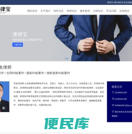 潍坊律师