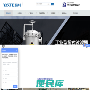 山东雅特过滤材料有限公司