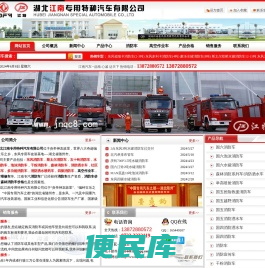 消防车