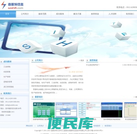 苏州自动化改造