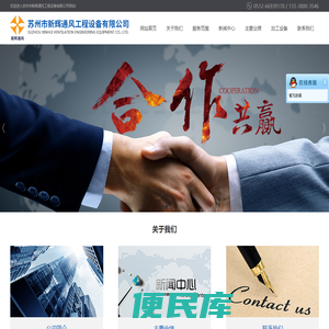 苏州市新辉通风工程设备有限公司