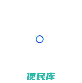 山东省教育督导信息管理系统